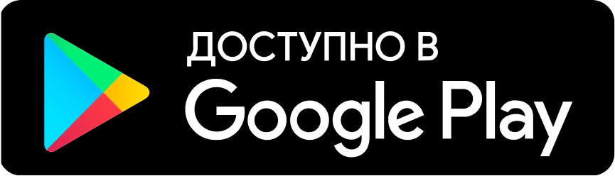 Скачать в Google Play